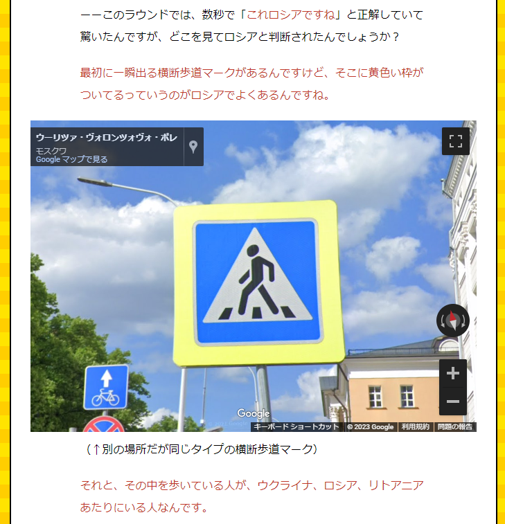 dailyportalz's tweet photo. ストリートビューを使った場所当てゲームのGeoGuessr。そのエキスパートはランダムな場所に落とされて数秒でどこの国かを当てることができます。
いったいどういうことになっているのか、公認プレーヤーのDaigoさんにお話を聞きました
https://t.co/VUZpYHGmoA https://t.co/rgCjQNVQ5F