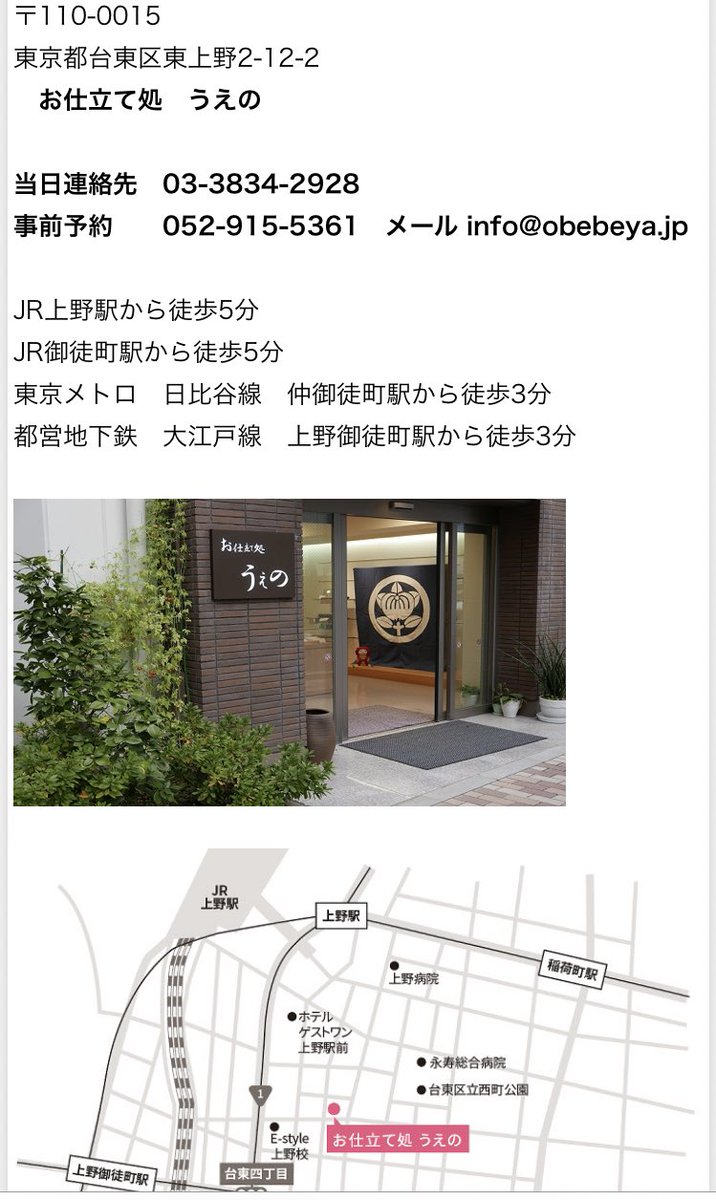 obebeya1's tweet photo. 待望の関東、東京での開催。
ご予約の上、ご来場くださいませ。
#東レシルック　#上野　#東京 https://t.co/QV1yLPEQez