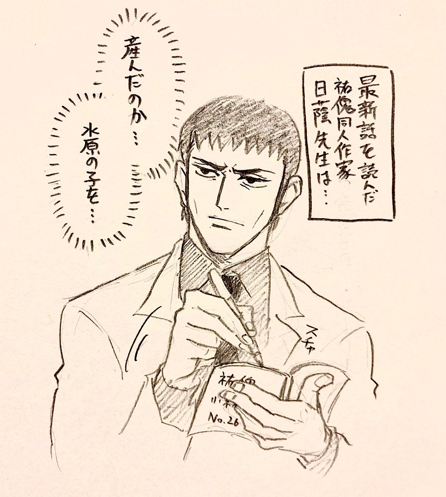 ヒカゲ先生……!!!!
