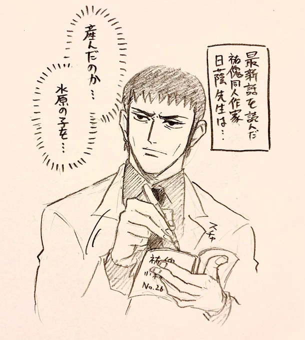 ヒカゲ先生……!!!!