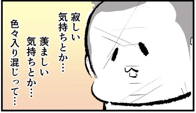 ブログ更新しました。 #育児漫画 #ラフ #にくきゅうぷにっき 