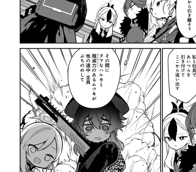 なにっ 