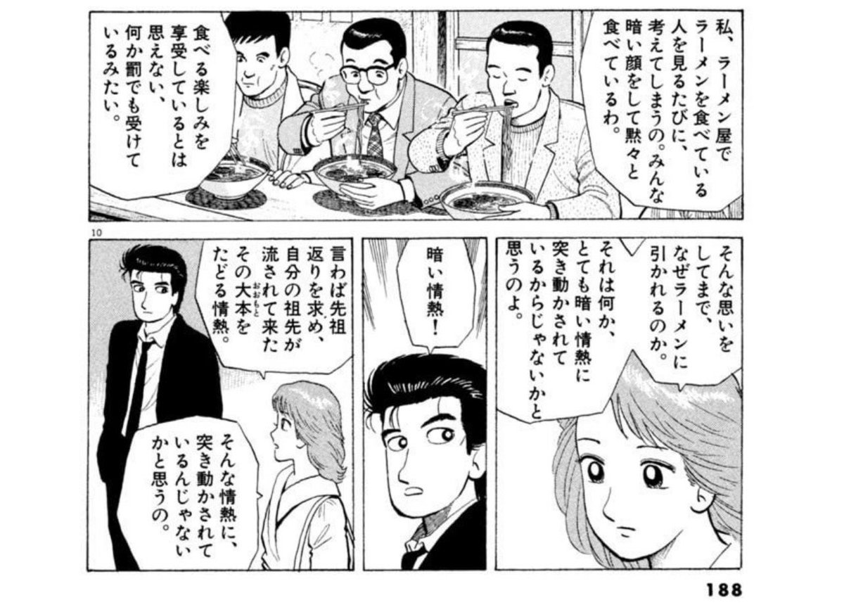 美味しんぼ38巻を丸々使ってるラーメン戦争編はラーメン三銃士だけが独り歩きしてしまっていますが「文化部出身の語彙で絶妙にオブラートに包みながらラーメン好きって気持ち悪いな」を出力する栗田ゆう子もすごい 話の内容は「まあこの頃の美味しんぼだな」という感じです https://amzn.to/3ZcV7qv