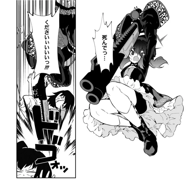 萌袖殺意マシマシ女 