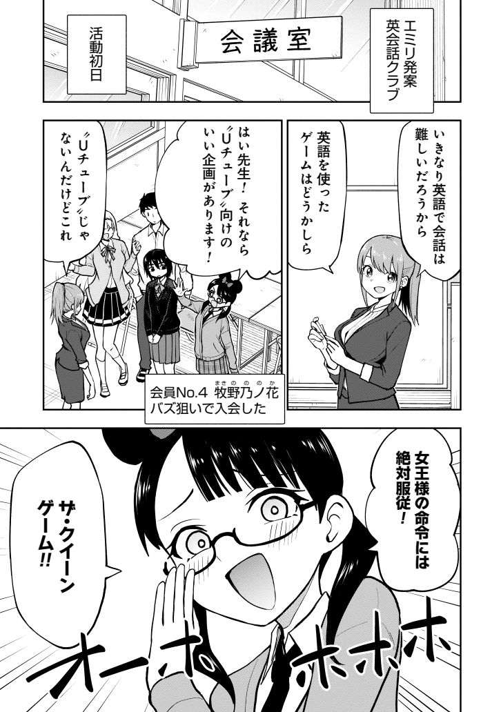 英語で伝言ゲームしてみた。(1/3) 
#PR 