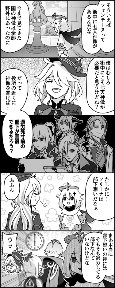 過労キャラと定時退社キャラの比率おかしいて