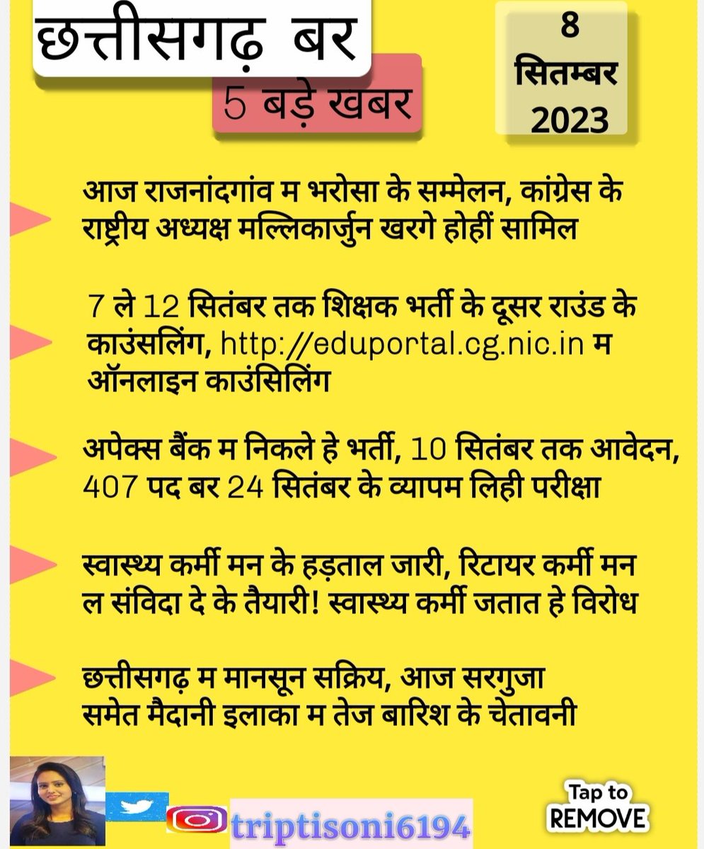 छत्तीसगढ़ बर 5 बड़े खबर
#ChhattisgarhNews