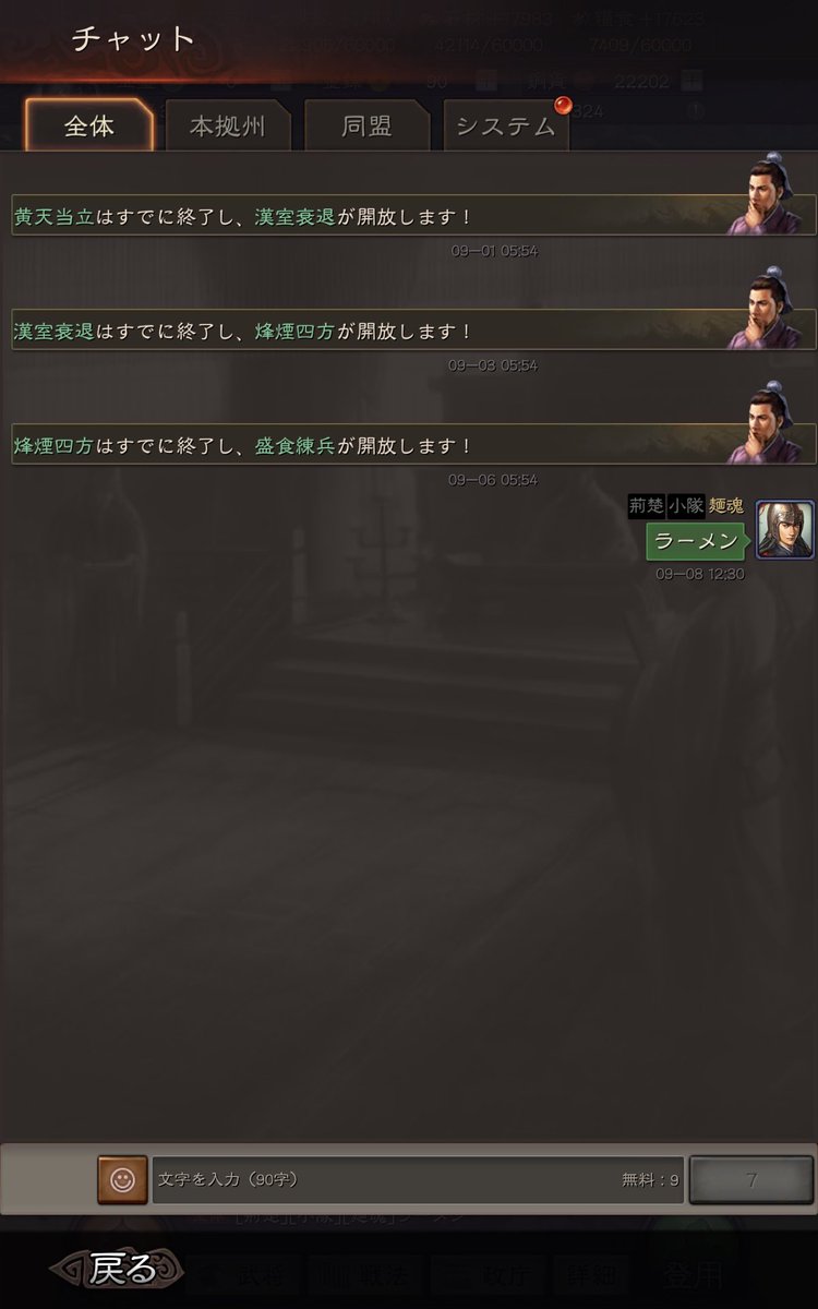 zzcruy's tweet photo. 今回も先行体験やってます(￣▽￣)
武将0から発言できるまでは頑張りました。
#三国志真戦 #s12 #先行体験 https://t.co/fm7k9BbkIb