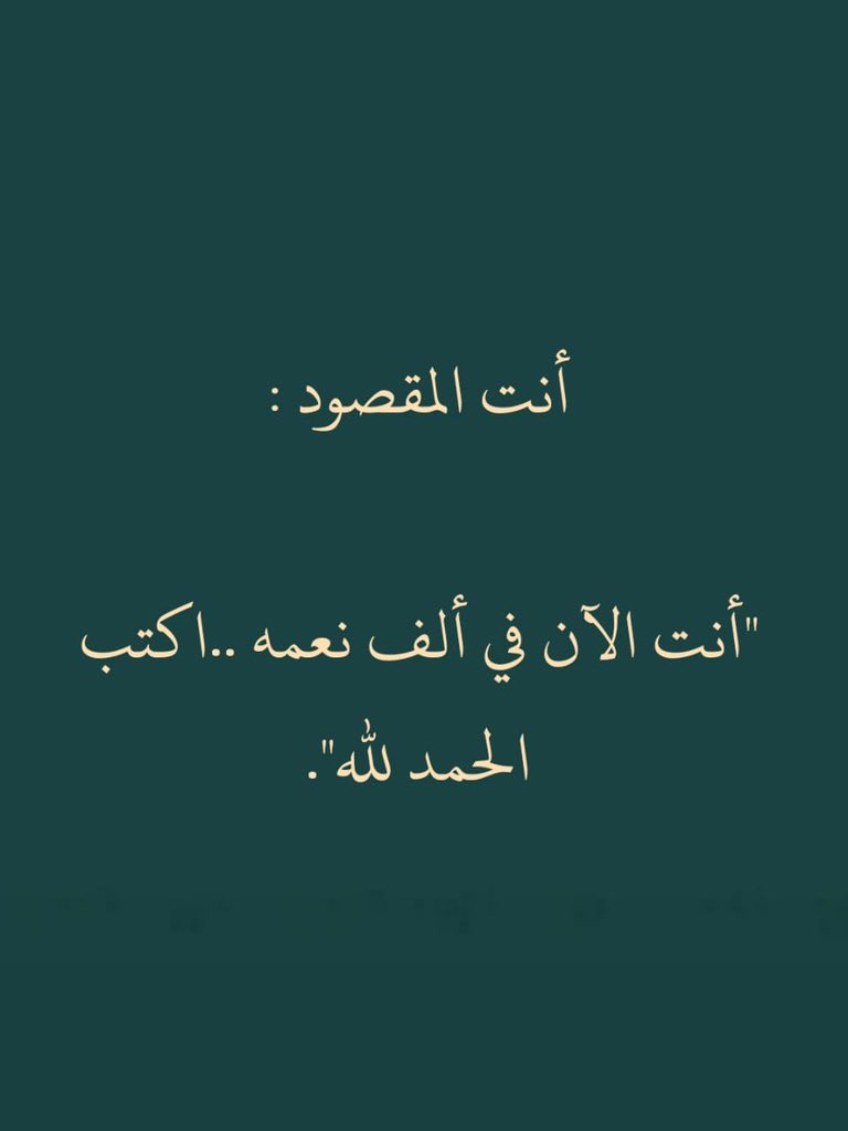 الحمد لله .. 🤍