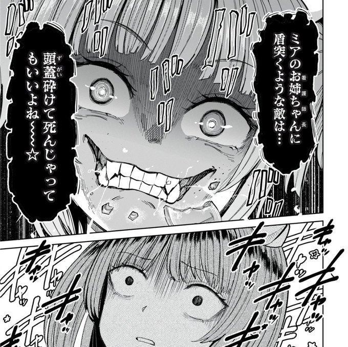 『搾精病棟 全年齢版』最終回後編が、ニコニコ静画で公開!お局が一人、「破壊のテンドウ」による実力行使により闇に飲まれゆくタチバナ。敵を潰すためなら手段を選ばない修羅に堕ちる間際、温かなものがタチバナの肩に触れた… 