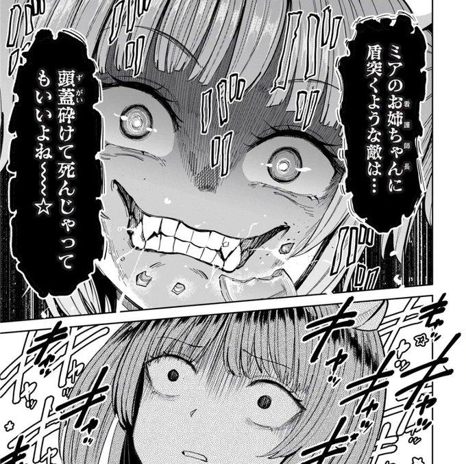 『搾精病棟 全年齢版』最終回後編が、ニコニコ静画で公開! お局が一人、「破壊のテンドウ」による実力行使により闇に飲まれゆくタチバナ。 敵を潰すためなら手段を選ばない修羅に堕ちる間際、温かなものがタチバナの肩に触れた…