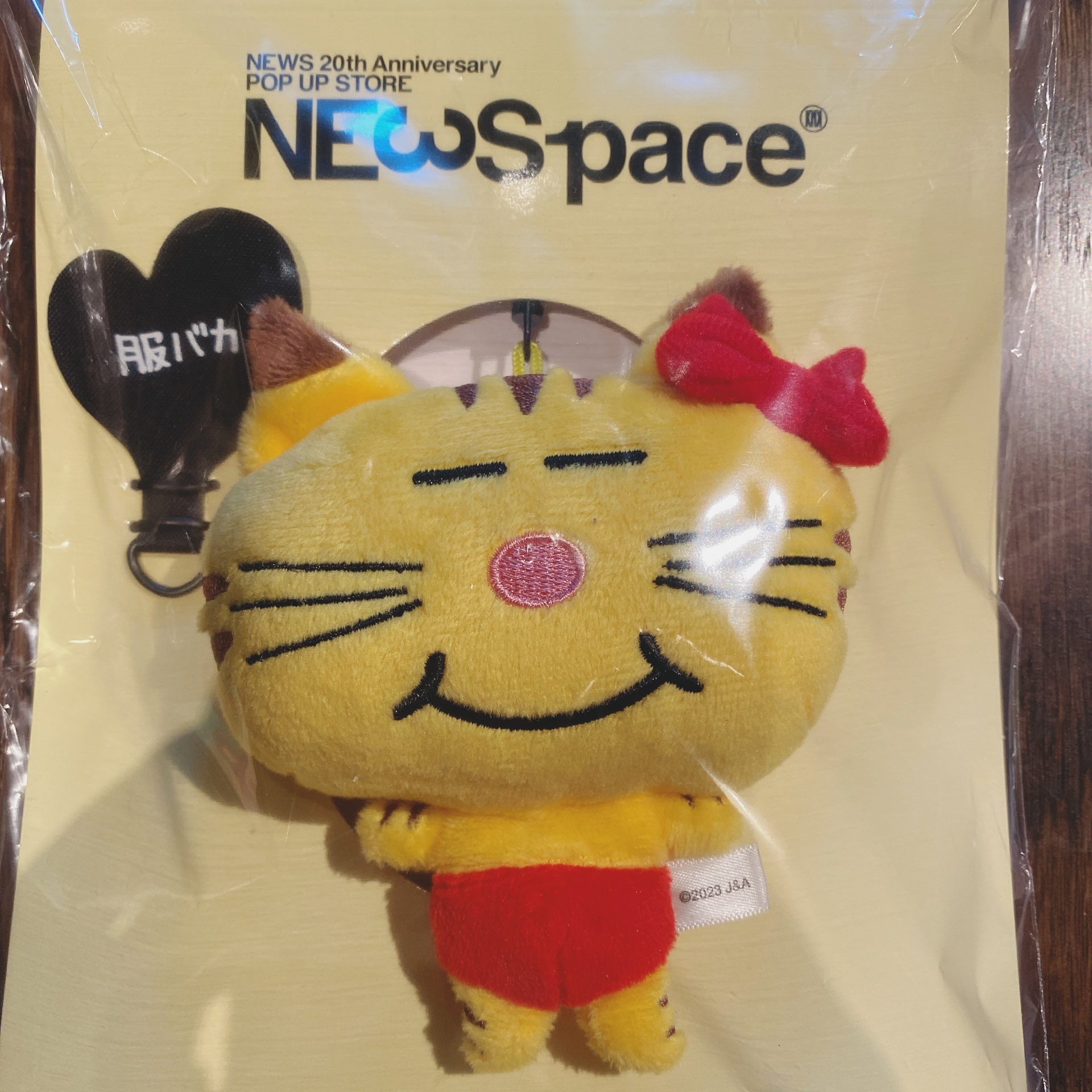ネコます 増田貴久