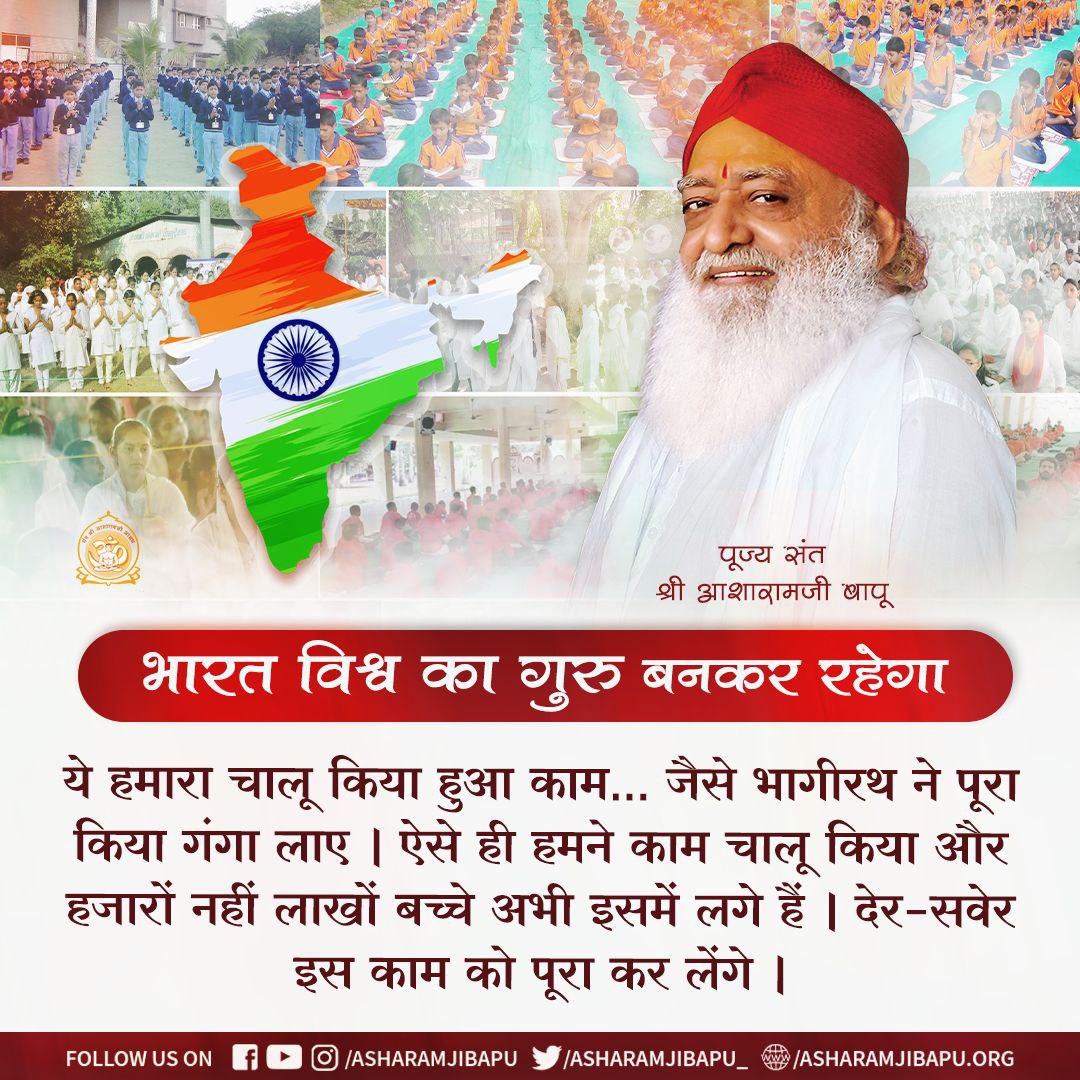 yogeshs0220's tweet photo. Sant Shri Asharamji Bapu resurrected the Glory Of Sanatana and taught everyone about Sanatan Sanskriti which is the light of the world. Society will always be indebted to Him for Reviving Culture &amp; re-establishing the values of #सनातन_संस्कृति 🚩🚩🚩🚩 https://t.co/g2AkTS0ura
