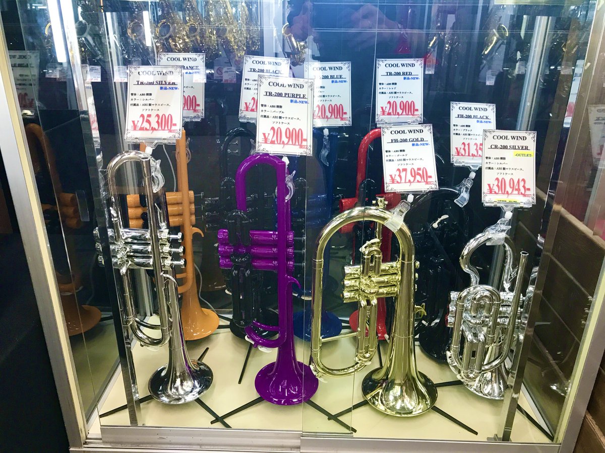 kurosawawind_YH's tweet image. 《＃プラスチック管楽器 #COOLWIND
ドドん！と入荷！！》

お手軽プラスチック管楽器、輸入入荷分が届きました❗️
各モデル、各カラー豊富ですので是非💪

各商品ページはこちら↓
shop.kurosawagakki.com/items/search/w…

＃トランペット　＃トロンボーン　＃クロサワ　＃横浜