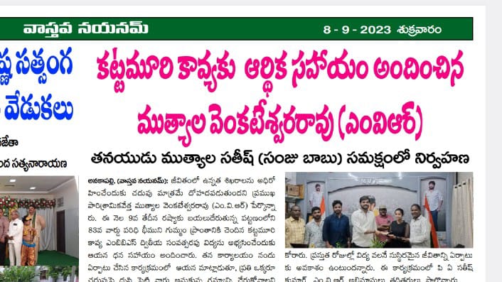 mvranakapallemp's tweet photo. విద్యతోనే ఉన్నత శిఖరాలు - ముత్యాల వెంకటేశ్వర రావు ,ఎంవీఆర్ గ్రూప్ ఆఫ్ కంపెనీస్ అధినేత, అనకాపల్లి 
.
.
.
#MVR #mutyalasatish #anakapalli #MVRyuvasena #Prabhas #Salaar #Pawankalyan #TDP #ysrcp #teammvr #BroTheAvatar #VarahiVijayaYatra #Janasena https://t.co/UqW6vBB5vB