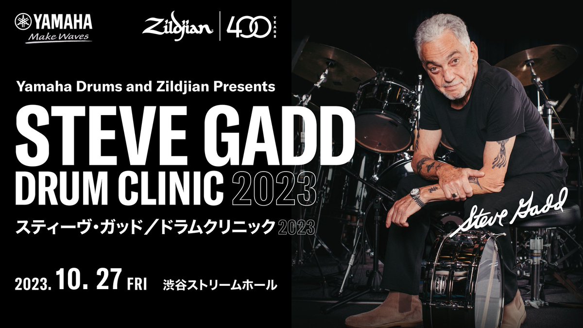 Yamahadrums_jp's tweet photo. ■ Steve Gadd Clinic 2023 フォロワーご招待キャンペーン ■
 
Yamaha Drum Japan Officialより素敵なお知らせです。 X (Twitter)フォロワー1名様限定で『Steve Gadd Clinic 2023』へご招待いたします。 詳細は以下の通りとなります。
 
・応募条件 1,Yamaha Drum Japan Official X(旧Twitter)をフォロー。 2,本投稿をハッシュタグ【#YDJ2023SGCP】を入力して引用リポスト(旧RT/旧リツイート)。
 ※リプライは無効となりますので、ご注意下さい。

・応募期間 2023年9月4日(月)～9月30日(土)
 
・当選者発表 当選された方には10月初旬にダイレクトメールにてご連絡いたします。
 
・注意事項 1,イベント会場までの交通費はフォロワー様自身でご負担いただきます。 2,入場時別途���リンク代を頂戴いたします（６００円税込み）※現地にて現金のみ 3,他、詳しい入場情報は追ってご連絡差し上げます。
 
是非、奮ってご応募下さい。
 
●イベント詳細はコチラ→ https://t.co/cjS5oZSoVV
 
#yamahadrums #DTXdrums #ヤマハ #ドラム #stevegadd #スティーブガッド #スティーヴガッド #YDJ2023SGCP