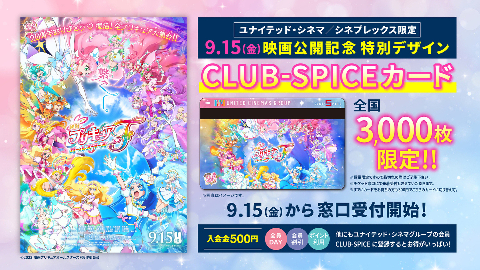 メーカー 一覧 ローソン・ユナイテッドシネマ公式 on  X: カード