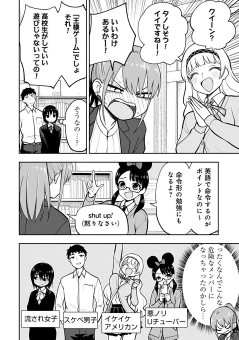 英語で伝言ゲームしてみた。(2/3) 