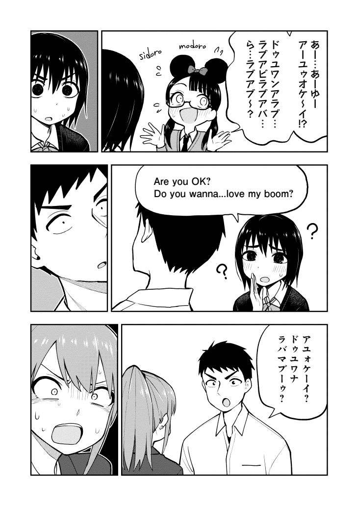 英語で伝言ゲームしてみた。(2/3) 