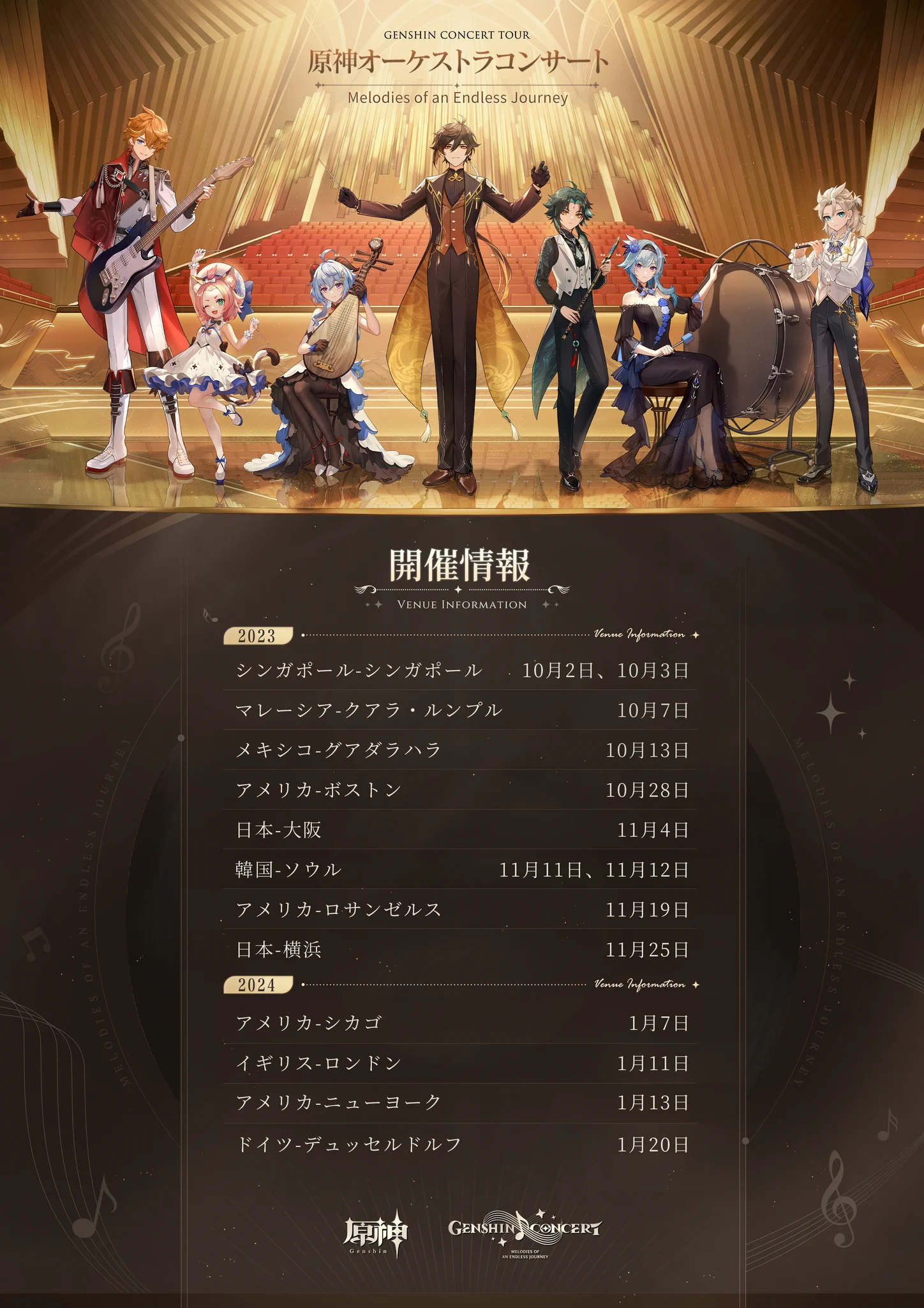 原神（Genshin）公式 on X: 