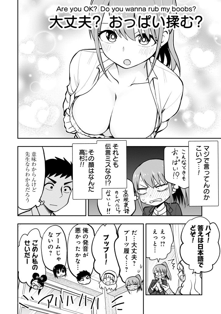 英語で伝言ゲームしてみた。(3/3) 