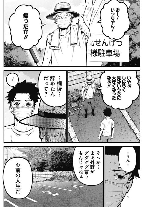 絶対にマスクをはずしてはいけない島の話
(6/14)
#マンガが読めるハッシュタグ 
#漫画が読めるハッシュタグ 