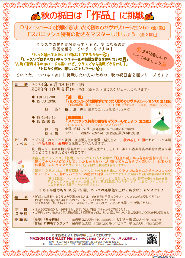 MaisonDeBallet's tweet photo. 祝日が多くなる秋🍂

来る9/18(月・祝)、10/9(月・祝)の２回は「クラスレッスン」＋「作品を踊る」を２本立て（合計4クラス）での特別メニューです❤

まずは楽しんで挑戦してみましょう♪

(クラス詳細)　https://t.co/IhnVVzj7Tz
(ご予約)　https://t.co/sC0LADOQ1M (レギュラークラスよりご予約可) https://t.co/5a4dxfvzYq