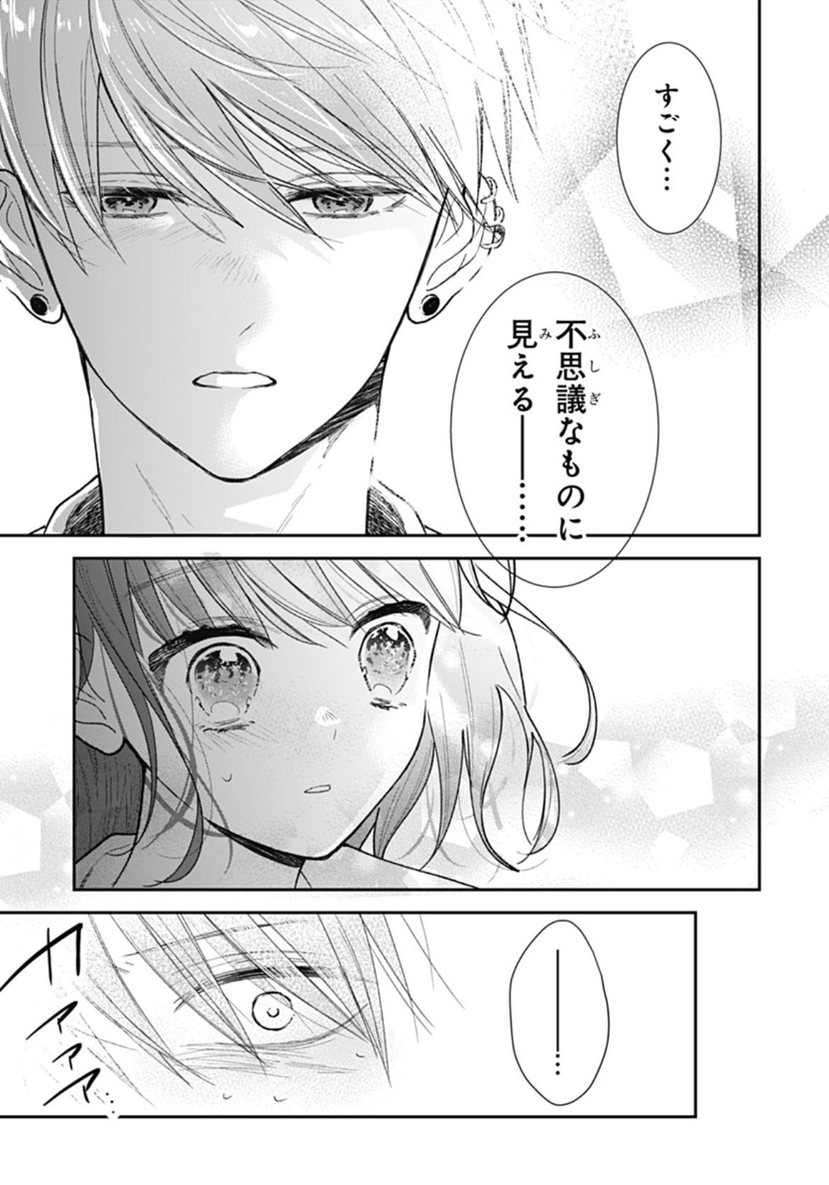 マーガレット2019年19号 マーガレット (19号) |本 | 通販 | Amazon