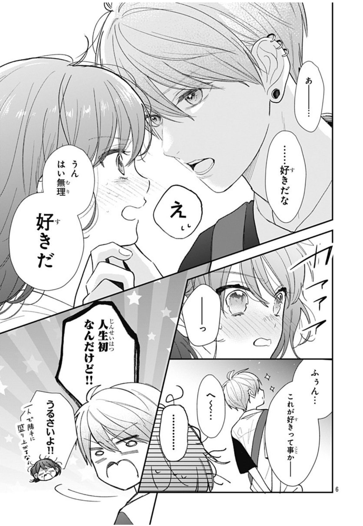 漫画　まとめ売り　マーガレット　フラワー　NO,4 タイトル毎のバラ売りOK 少女漫画（マーガレット）まとめ売り