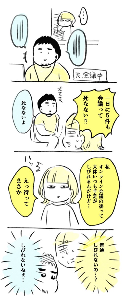 ～ゆるにっき～実は人と会話したあと手足がしびれがちなんですけど…これは…何…慣れの問題???