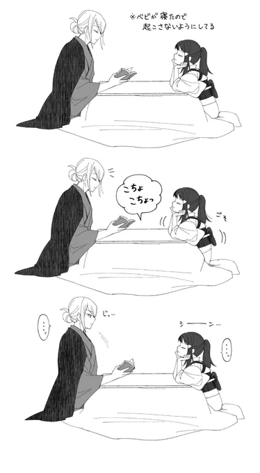※夫婦ォョ再掲
縦長漫画風にしたら画質落ちちゃってどうしようって思ってたやつ、切ればいいじゃんねってようやく思いついた 