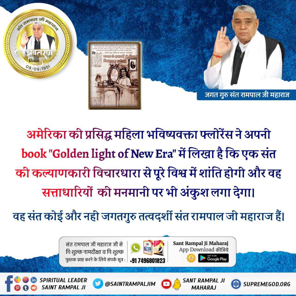 #SantRampalJi_IncarnationDay Prediction of Mr. Vegiletin about Saint Rampal Ji Maharaj A new civilisation based on peace and brotherhood originating from India would give rise to peace and contentment in the entire world. धरती पर अवतार