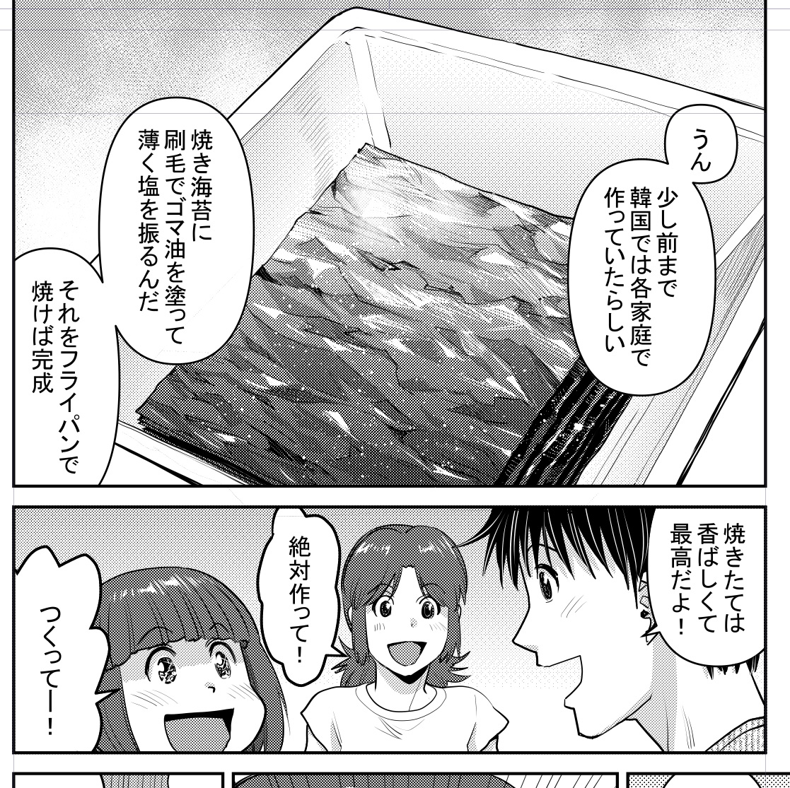 現在発売中の週刊漫画TIMESに「義娘と焼肉」(作:花形玲 画:才谷ウメタロウ)第10話が掲載されてます。コミックスは10月発売予定でございます。皆様何卒よろしくお願いします!
#義娘と焼肉
#才谷ウメタロウ
#花形玲
#週刊漫画TIMES
#芳文社