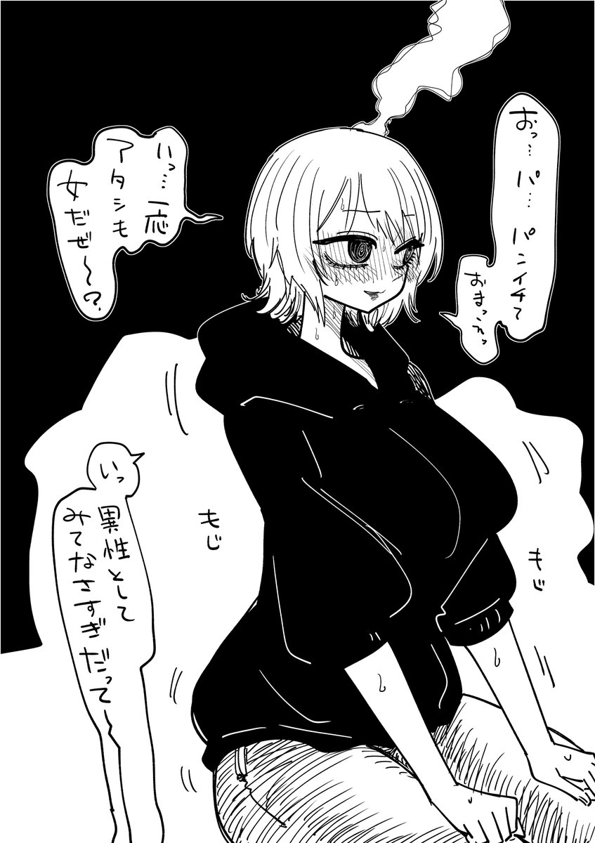 サバサバボーイッシュを目指してる女子大生(先輩⑦ 