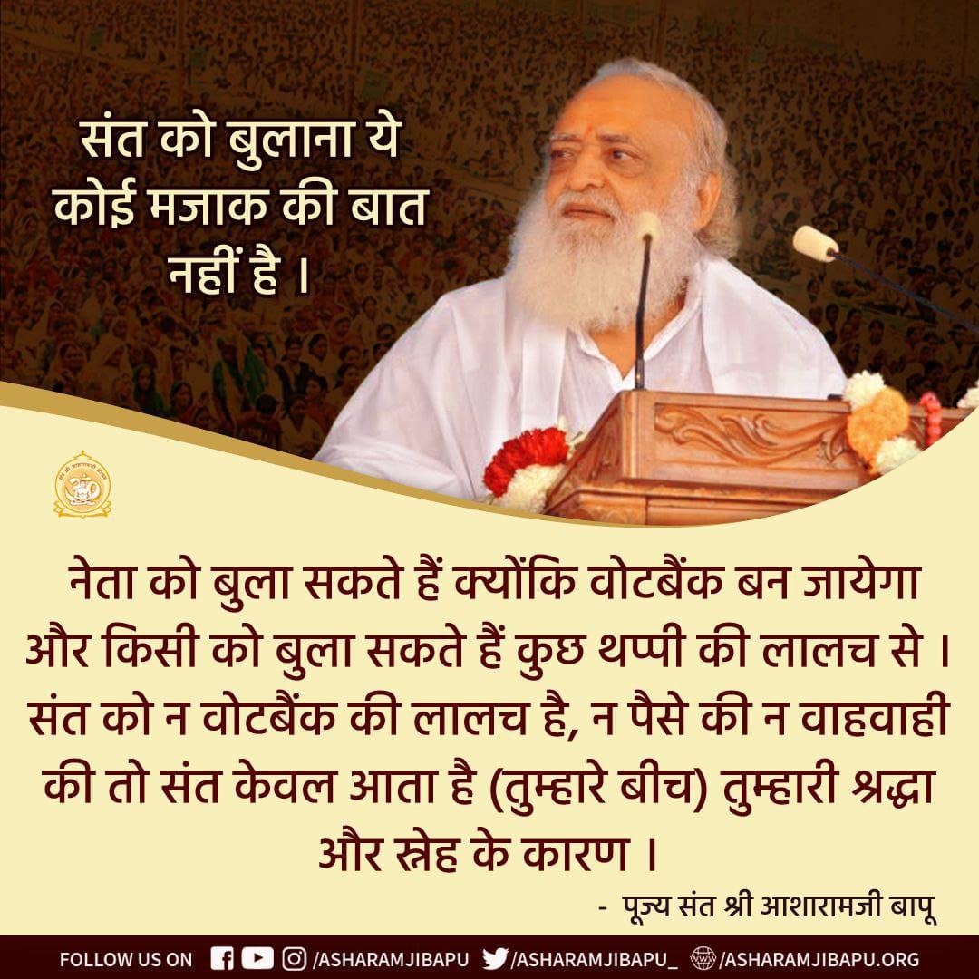 <a href="/Monika_Rajput_/">Monika chauhan</a> #सनातन_संस्कृति
Sant Shri Asharamji Bapu ने हमें बताया कि सनातन ही सबसे पुरातन धर्म है जिसमें व्यक्ति अपने आत्मा का उद्धार कर जीवन मरण के चक्कर से छूट सकता है🙏🏻
Glory of Sanatana
Reviving Culture