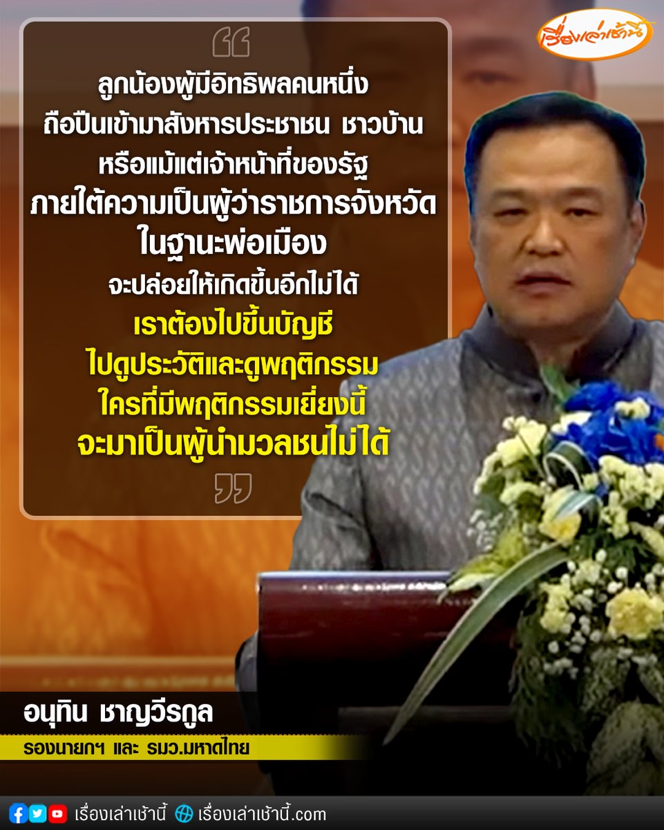 เรื่องเล่าเช้านี้ tweet media