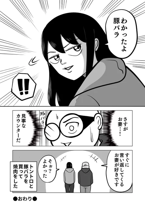 行くよ豚トロ
2/2

#ちりつも日常 