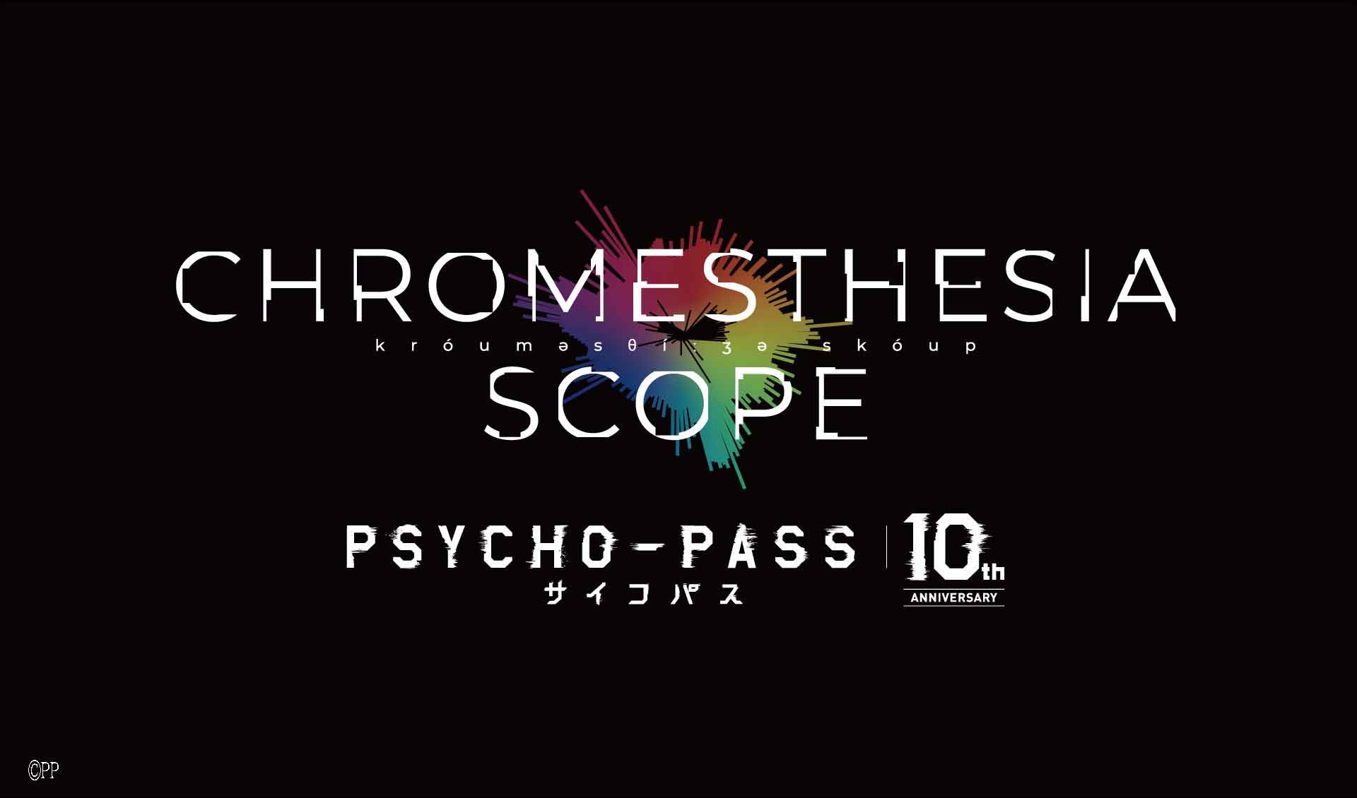 PSYCHO-PASS 受注制 複製原画 CHROMESTHESIA SCOPE