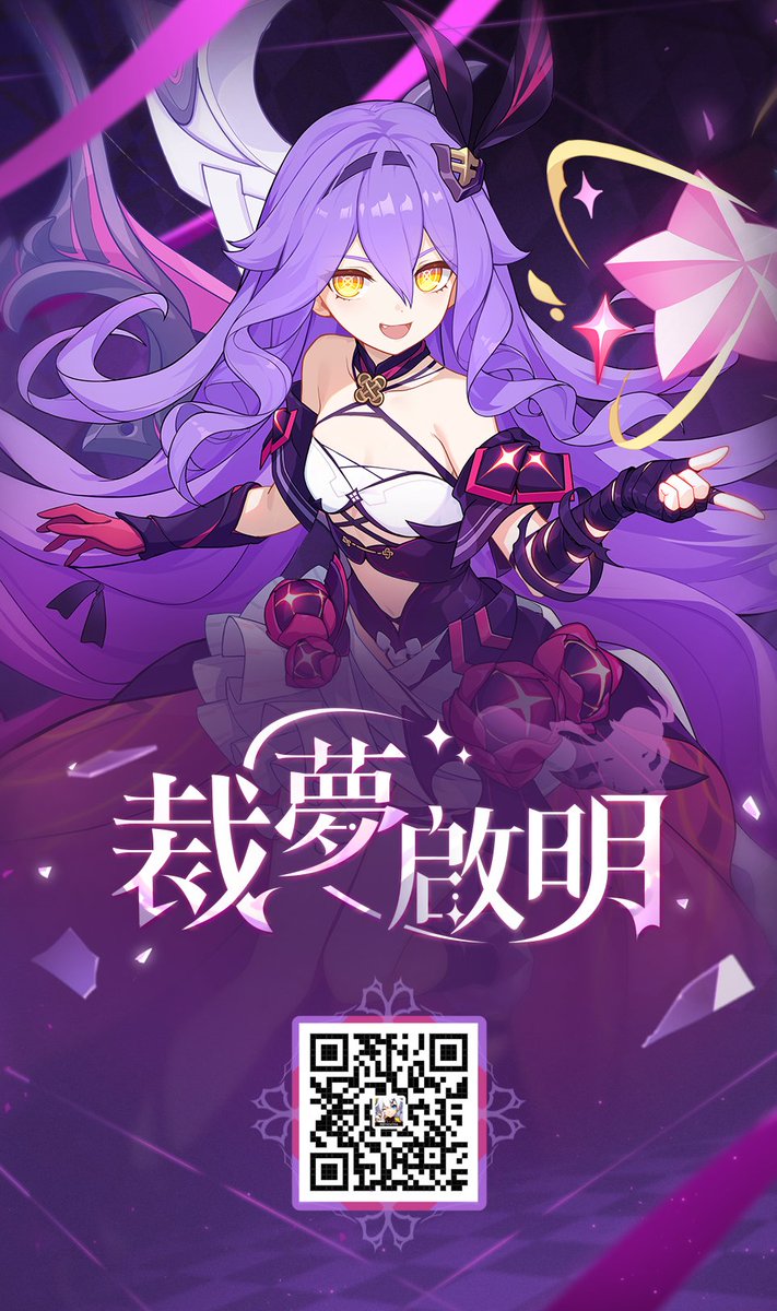 hon1220ey's tweet photo. 6.9版本即將到來，新角色「奇蹟☆魔法少女」登場。 https://t.co/lOqCuWbrvK