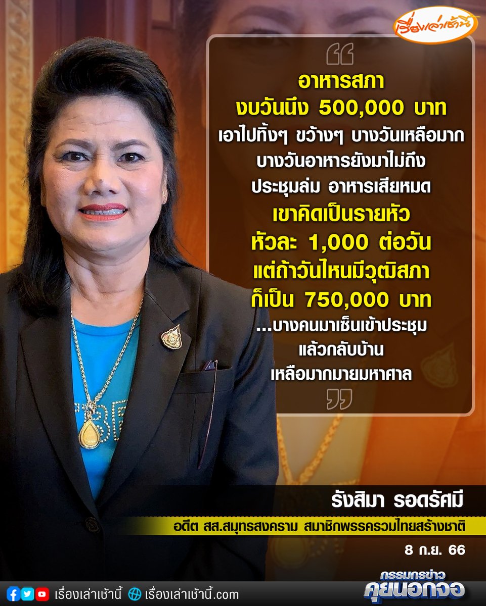 เรื่องเล่าเช้านี้ tweet media