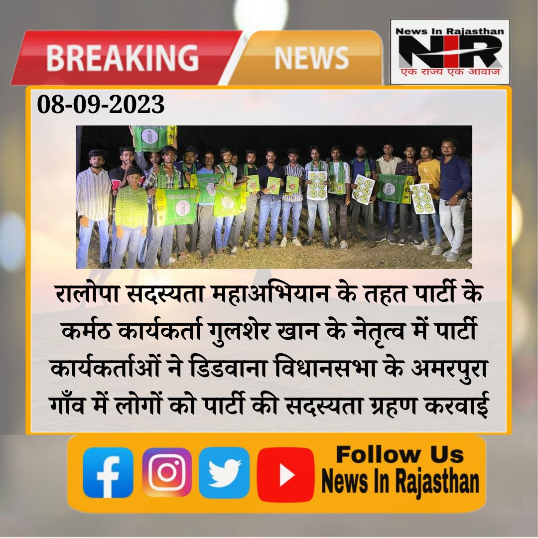 newsrajasthan24's tweet photo. #rlpnews #RLP #rlpride #हनुमानबेनीवाल👳 #hanumanbeniwal #हनुमानबेनीवाल #हनुमान @hanumanbeniwal77 #rlphanumanbeniwal✌️ https://t.co/zAe52QZTZL