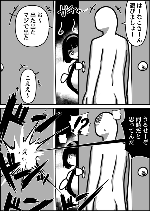 花子さんが出た 