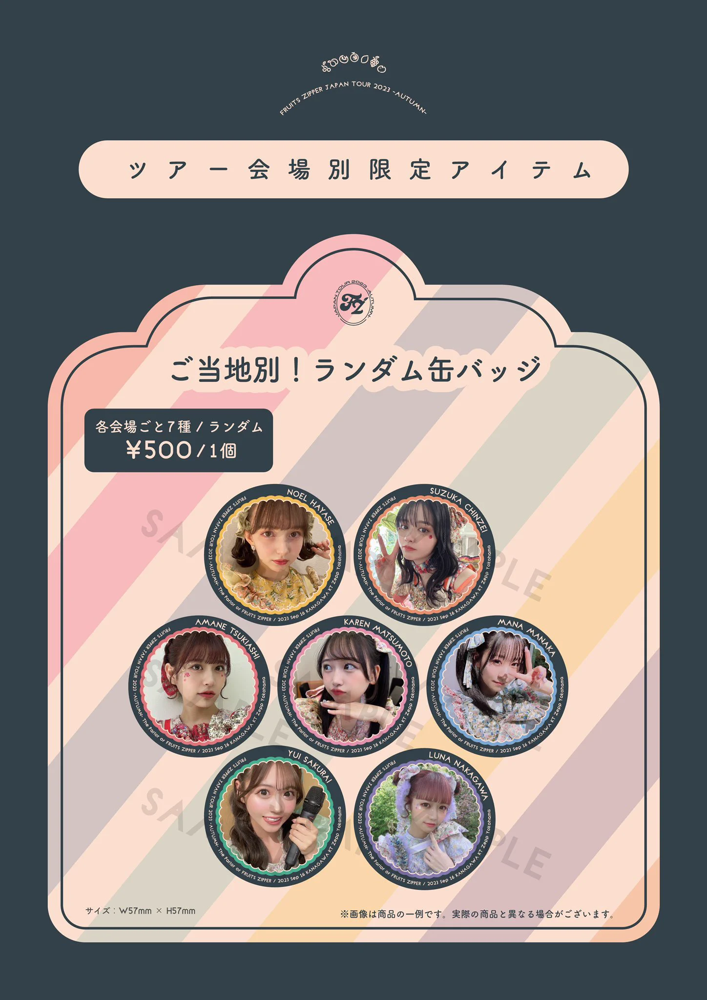 FRUITS ZIPPER【Official】 on X: 