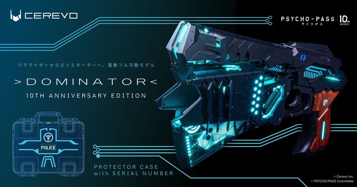 psychopass_tv's tweet photo. 10周年記念復刻モデル「DOMINATOR - 10TH ANNIVERSARY EDITION」が数量限定で発売決定！
全台シリアルナンバー付きプロテクターケースに収納し、24年春頃にお届けいたします。
予約期間：2023/9/20(水)19時～11/30(木)
https://t.co/UvwAdfg6Or
#pp_anime #pp_10th https://t.co/SYVwb8sh2H
