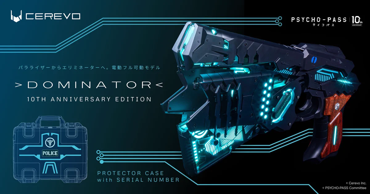 PSYCHO-PASS サイコパス 公式 в X: „10周年記念復刻モデル「DOMINATOR