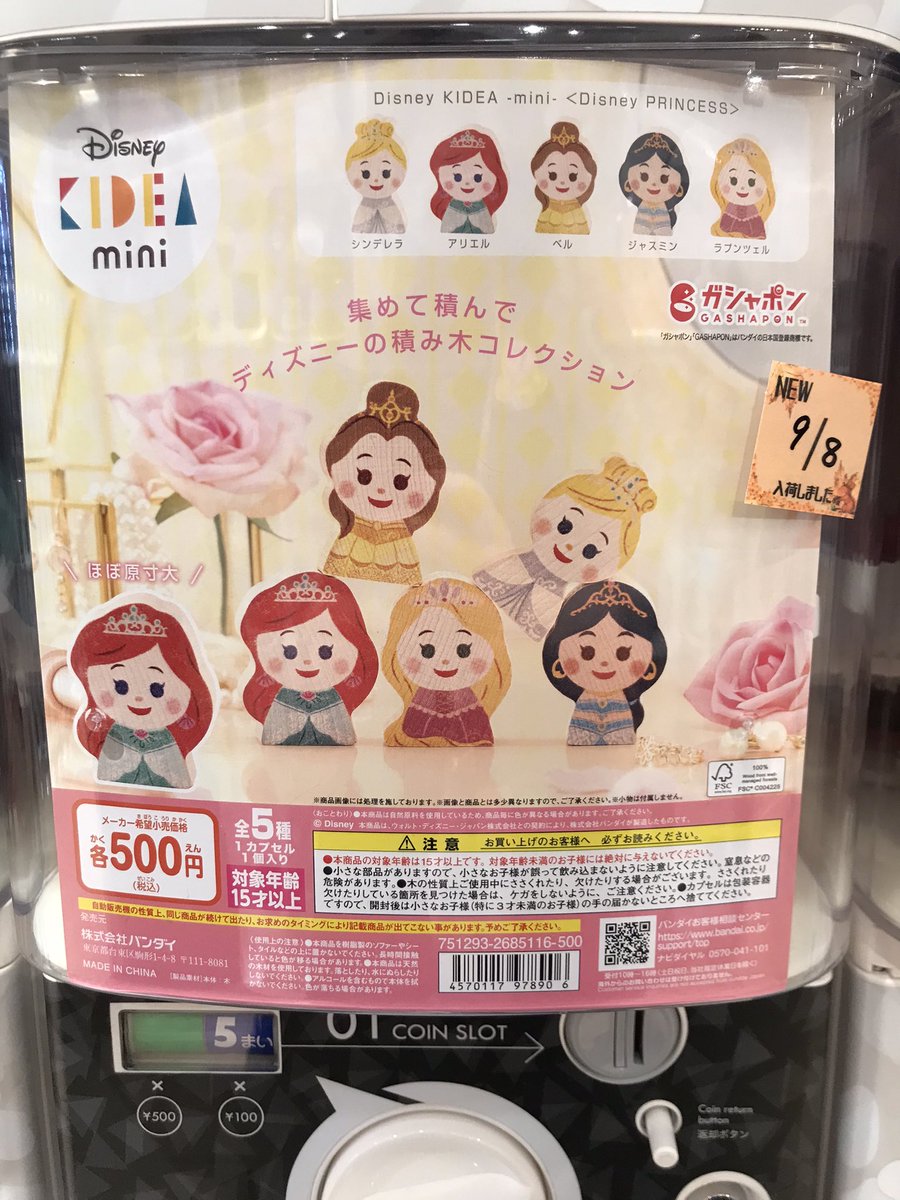 CplaAkita's tweet photo. 🎈本日の入荷商品①🎈

Ringcolle! #たまごっち

#BLEACH 千年血戦篇 カプセルラバーマスコット 2

SPY×FAMILY リバラバ！

#Disney #KIDEA KIDEA-mini-〈Disney Princess〉

#イオンモール秋田　
#シープラ https://t.co/Wo0kpUOJVb