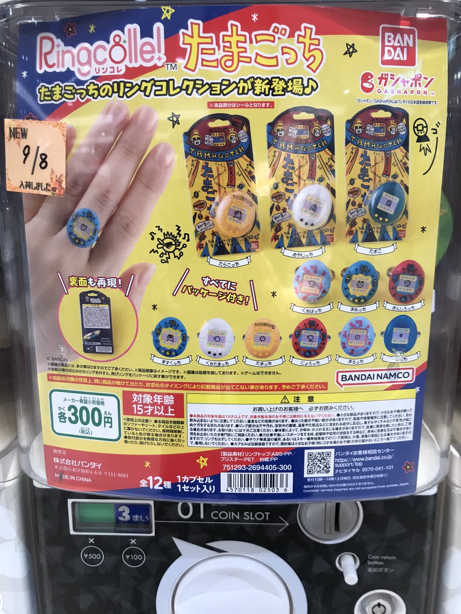 CplaAkita's tweet photo. 🎈本日の入荷商品①🎈

Ringcolle! #たまごっち

#BLEACH 千年血戦篇 カプセルラバーマスコット 2

SPY×FAMILY リバラバ！

#Disney #KIDEA KIDEA-mini-〈Disney Princess〉

#イオンモール秋田　
#シープラ https://t.co/Wo0kpUOJVb