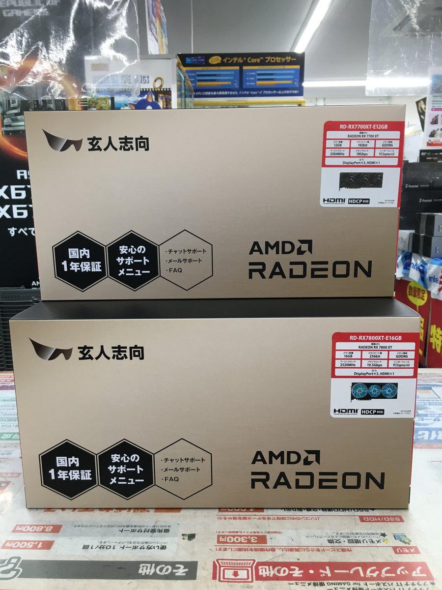 ◤新商品情報◢
#玄人志向 
本日発売開始のグラフィックボード
#RADEON #RX7700XT #RX7800XT
入荷が遅れておりましたが、只今入荷しましたよー！

【RX7700XT】
😎RD-RX7700XT-E12GB
¥73,800

【RX7800XT】
😎RD-RX7800XT-E16GB
¥85,800

#AMD