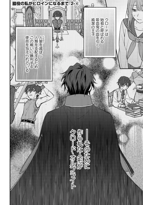 『#脇役の私がヒロインになるまで』最新話更新されました✨

ヒロインじゃないルイは彼らと一緒にいるのが気まずくて……☁💫

▼ComicWalker
https://t.co/5QKFcFdo2o

▼ニコニコ静画
https://t.co/s3LnhzSvSP

#FlosComic #フロースコミック 