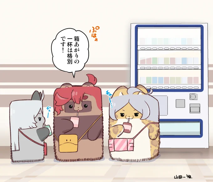 本日更新漫画のおまけです。 